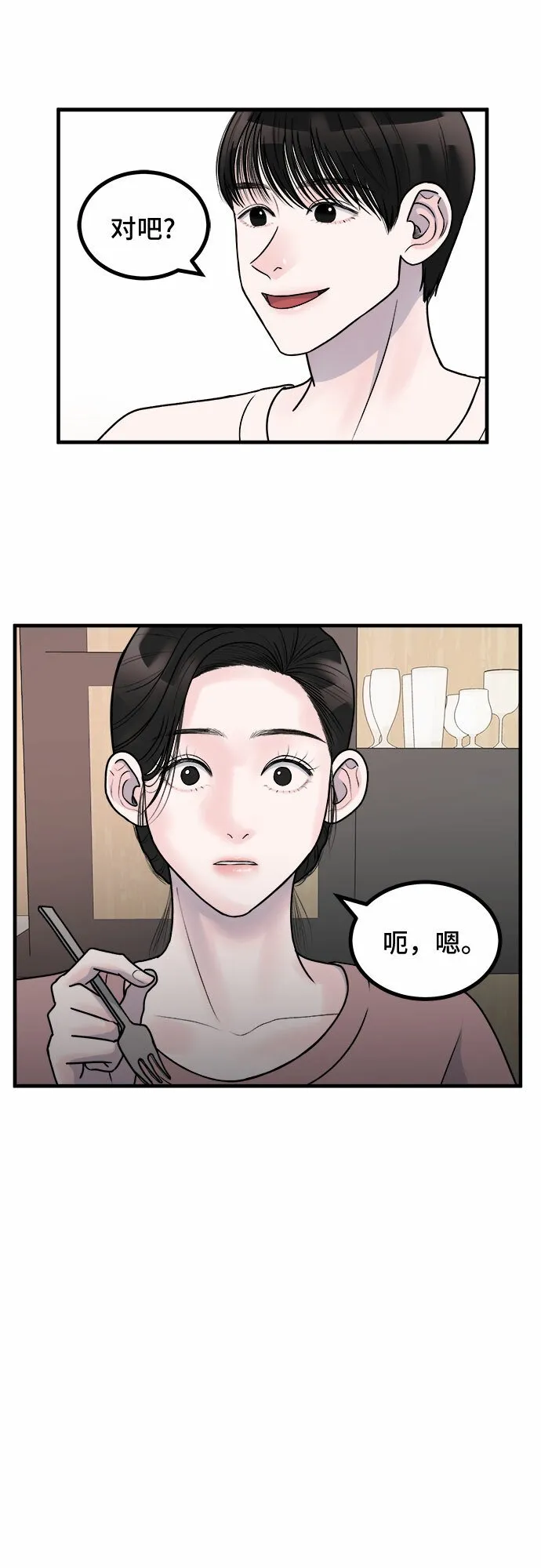第6话 第9页