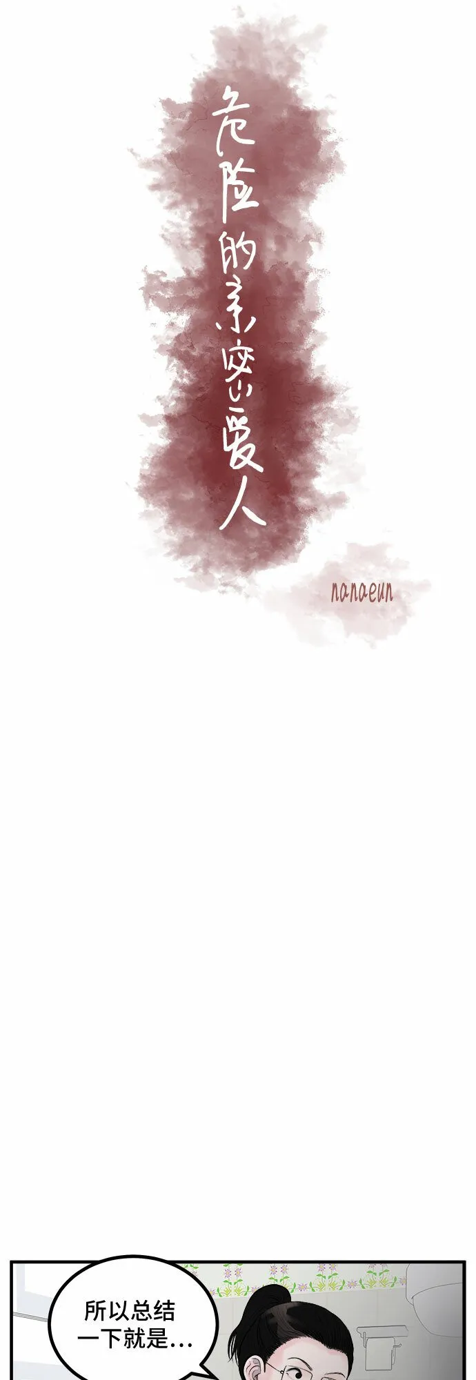 第6话 第10页