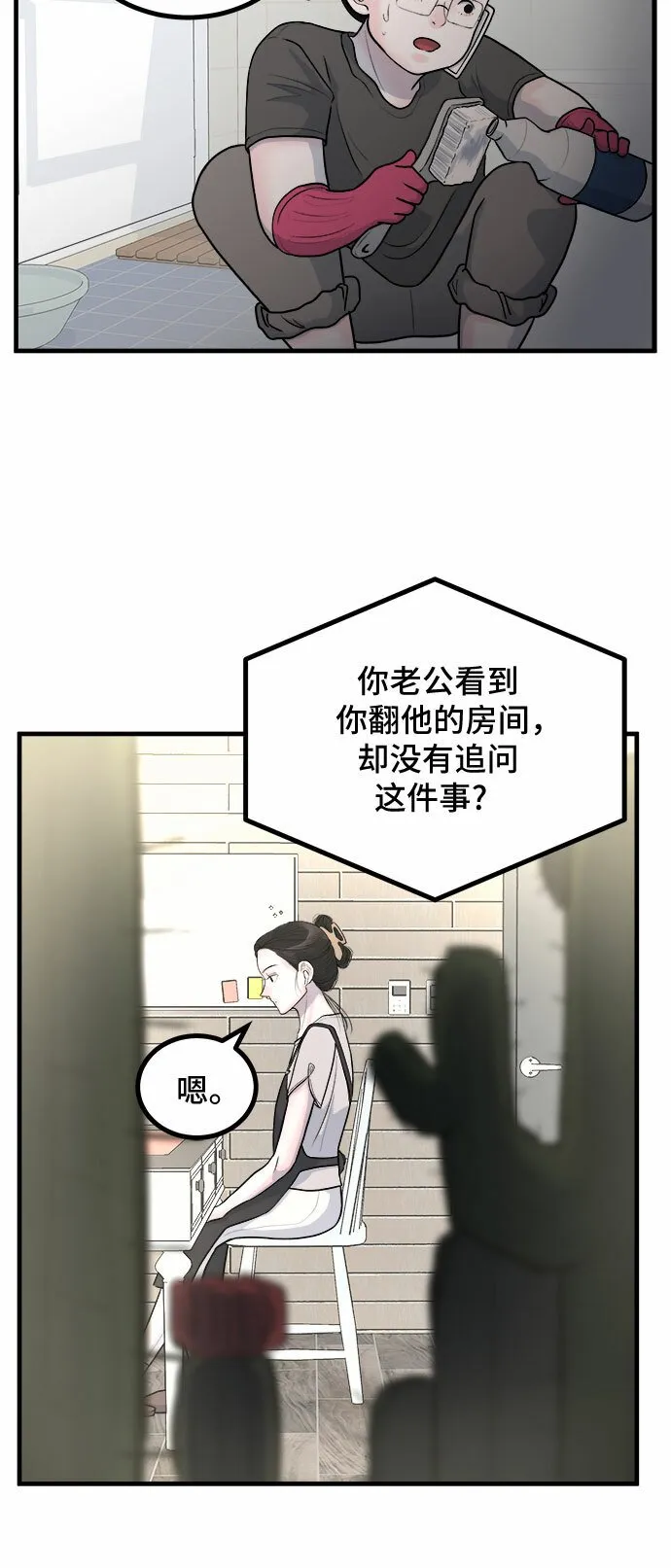 第6话 第11页