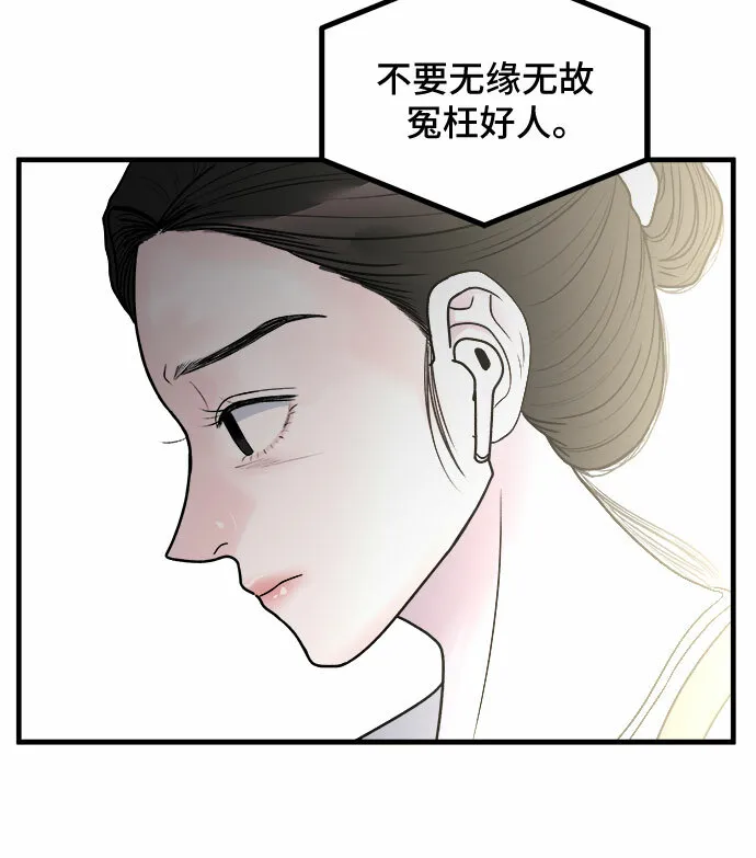 第6话 第14页