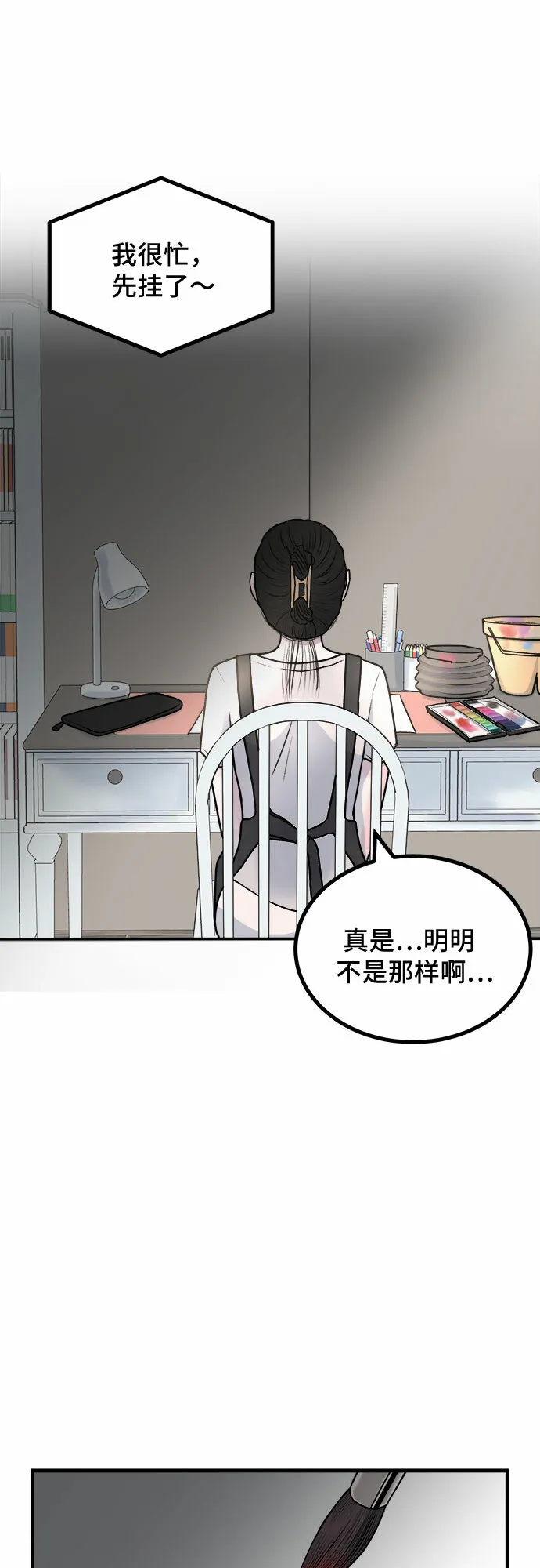 第6话 第15页