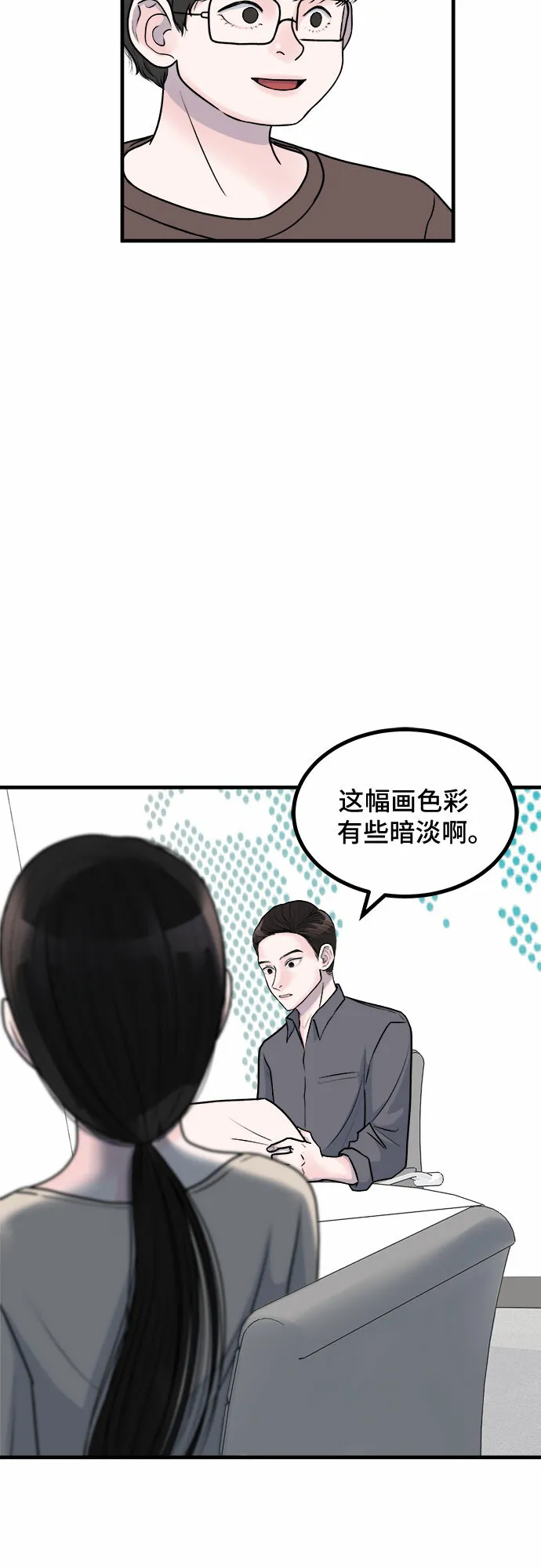 第6话 第19页