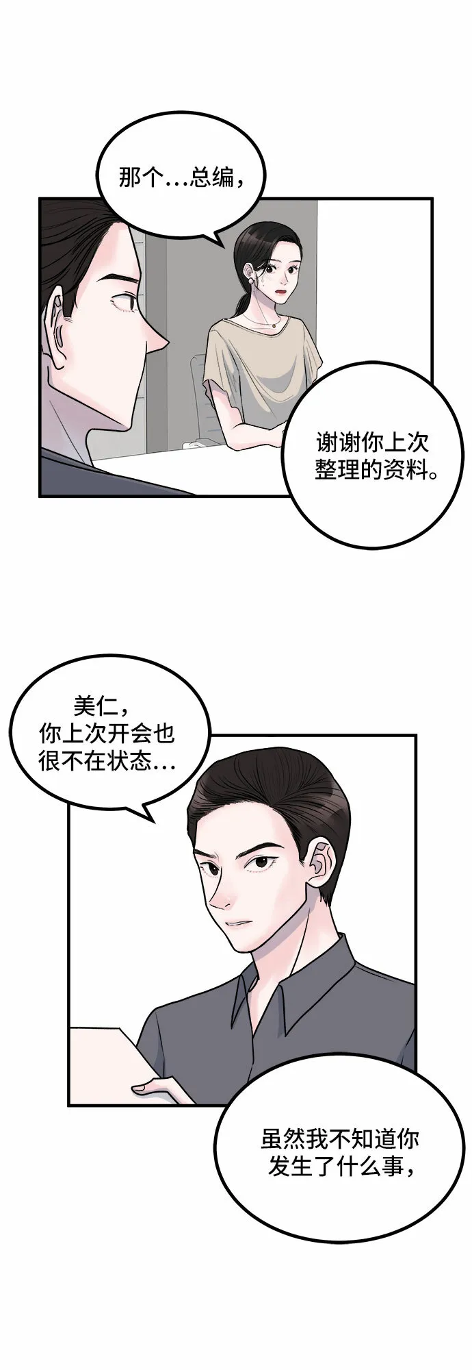 第6话 第22页