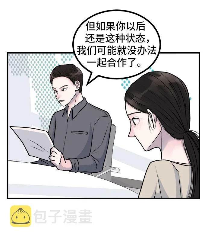 第6话 第23页