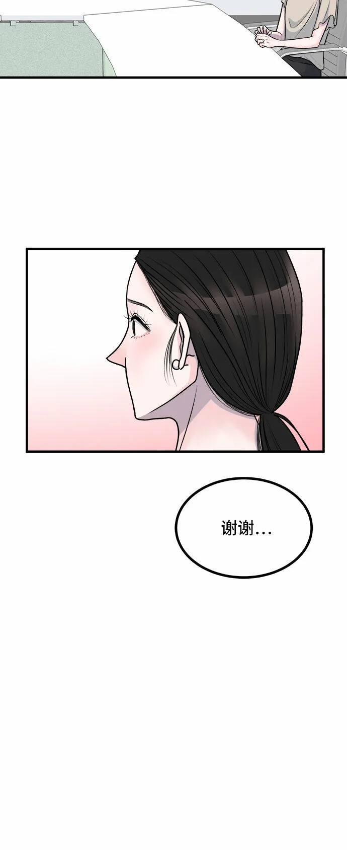 第6话 第26页