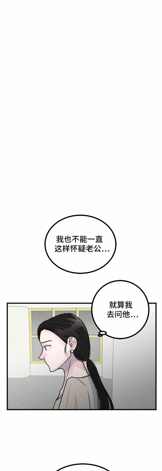 第6话 第27页