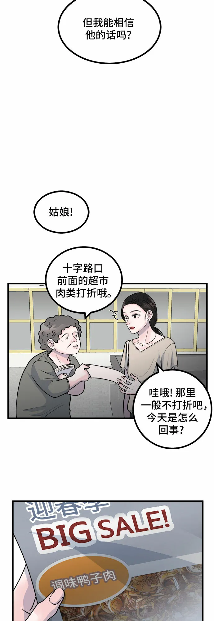 第6话 第28页