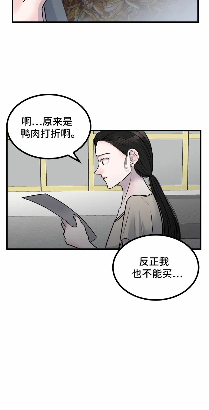 第6话 第29页