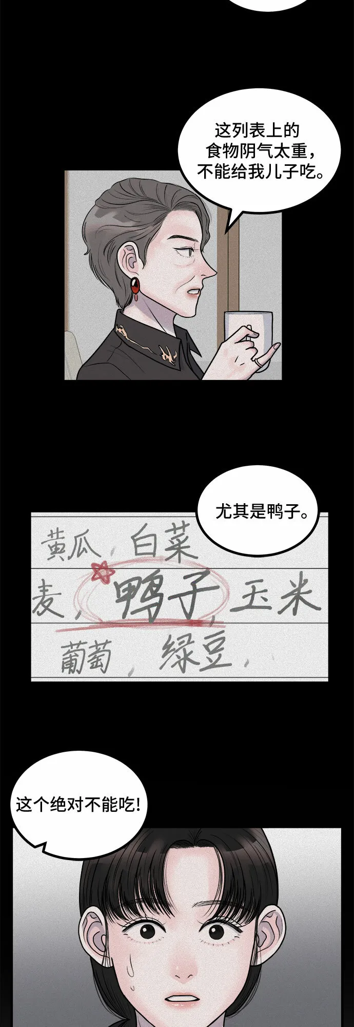 第6话 第31页