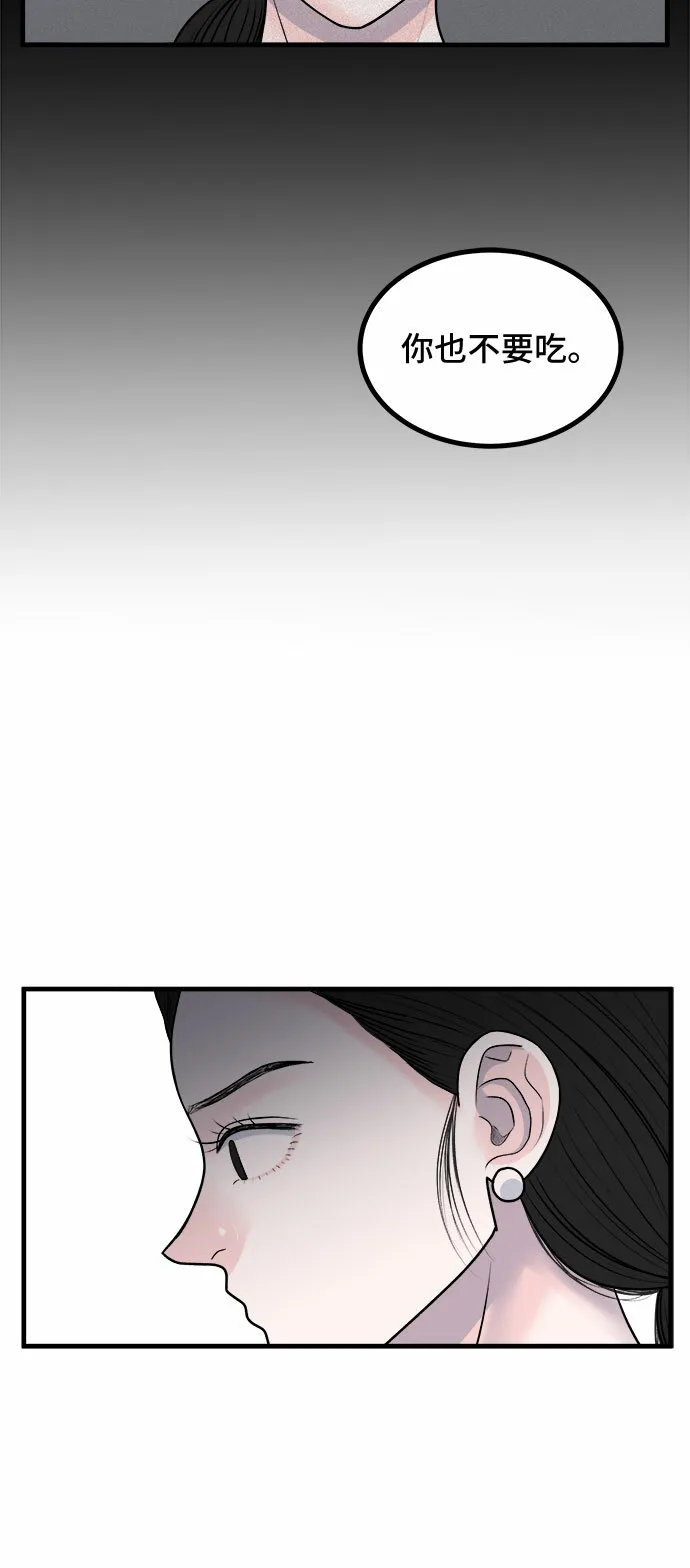 第6话 第32页