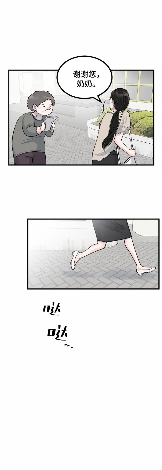 第6话 第33页