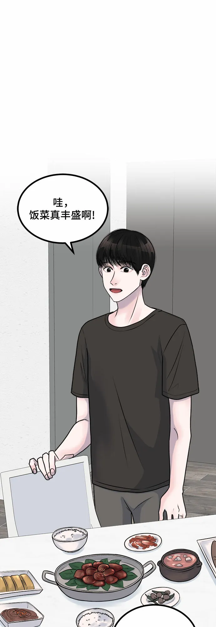 第6话 第34页