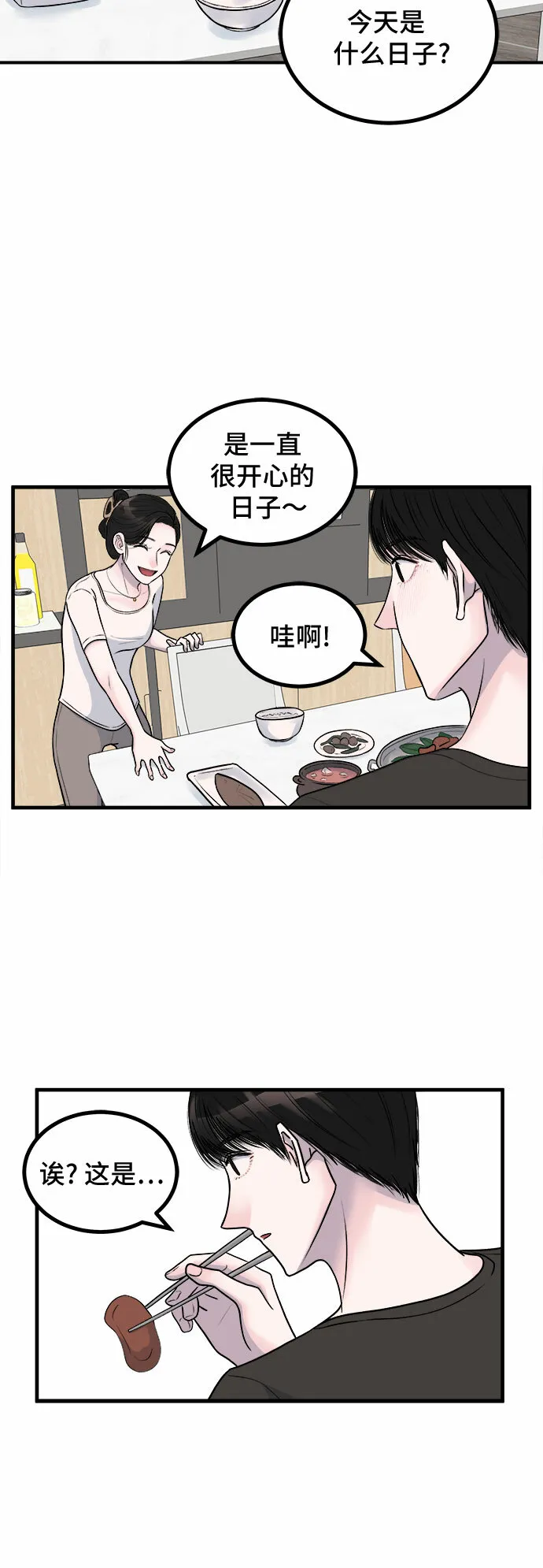 第6话 第35页
