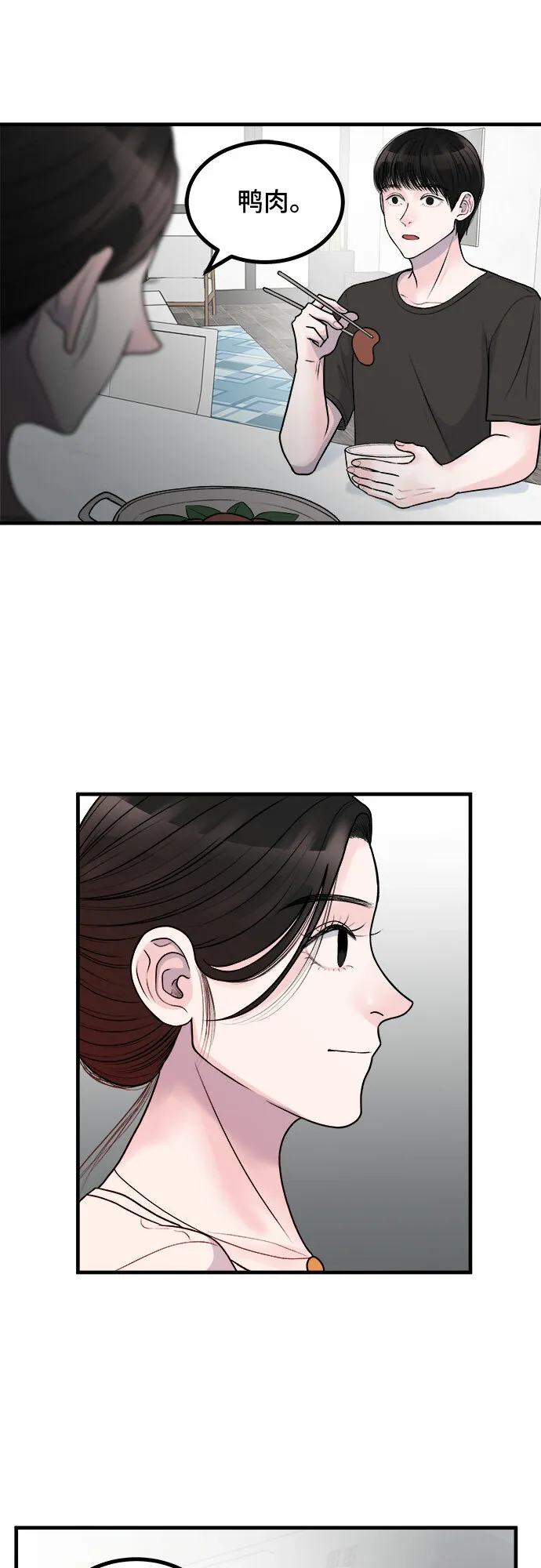第6话 第36页