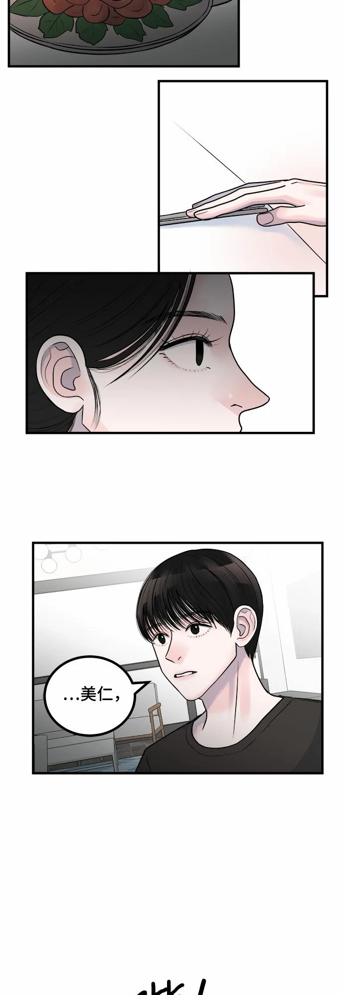 第6话 第38页