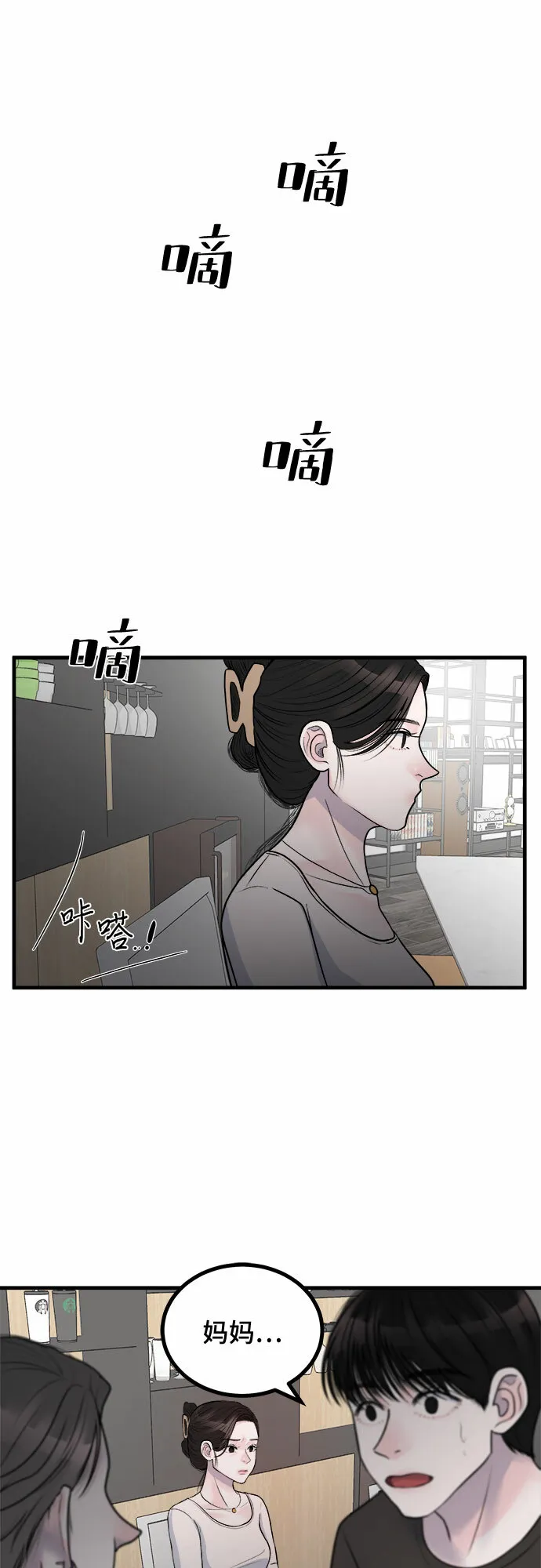 第6话 第40页
