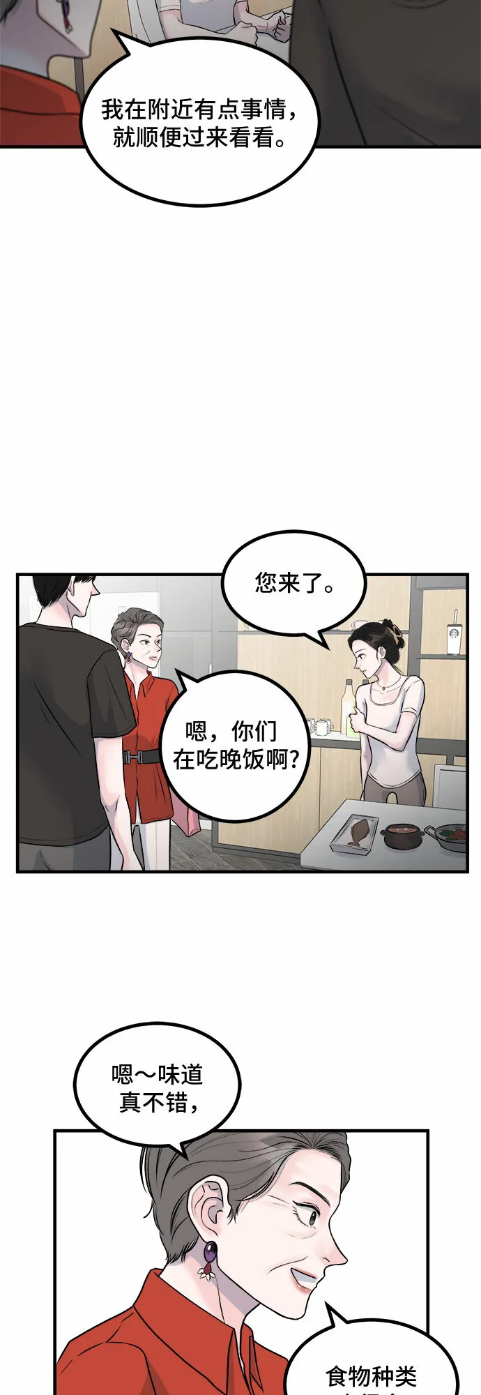 第6话 第41页