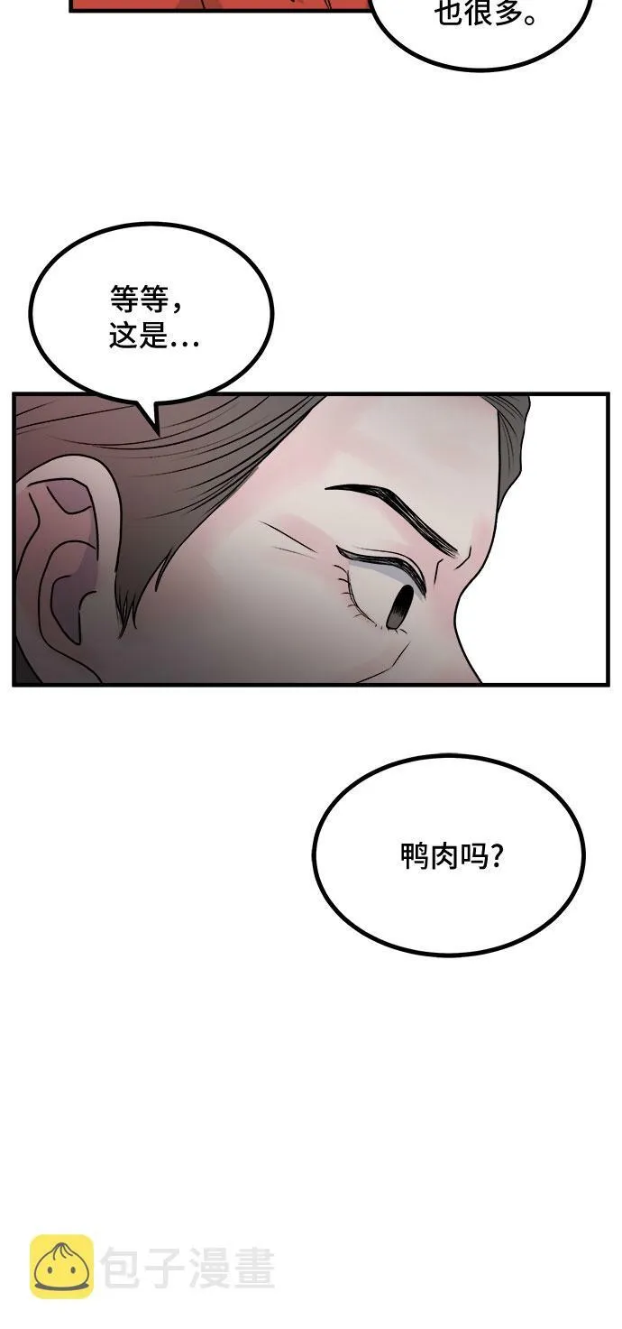 第6话 第42页