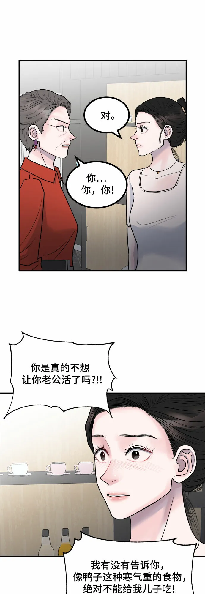 第6话 第43页