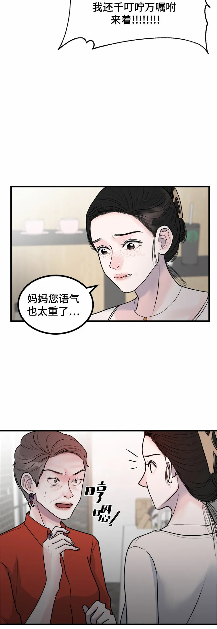 第6话 第44页