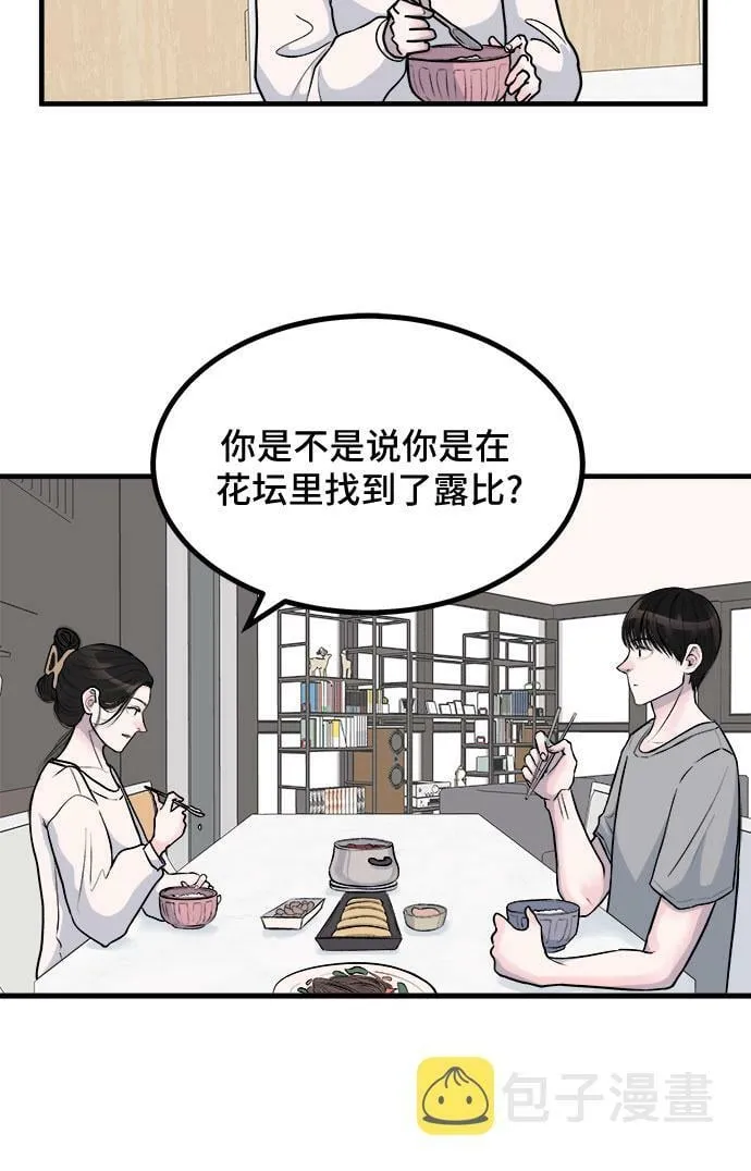 第5话 第4页