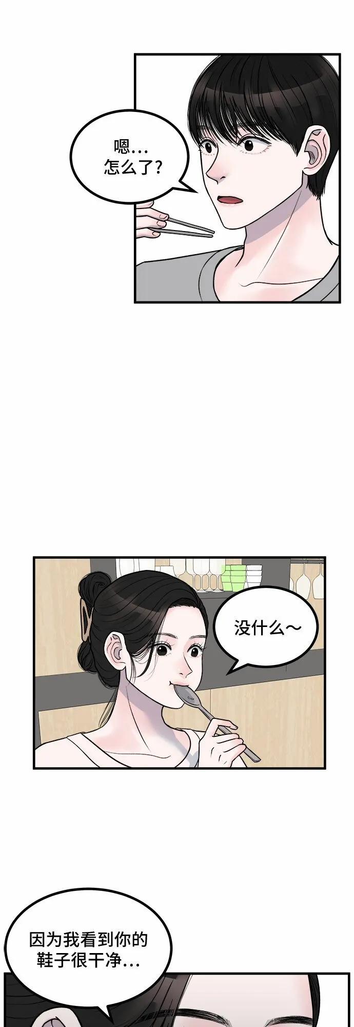 第5话 第5页