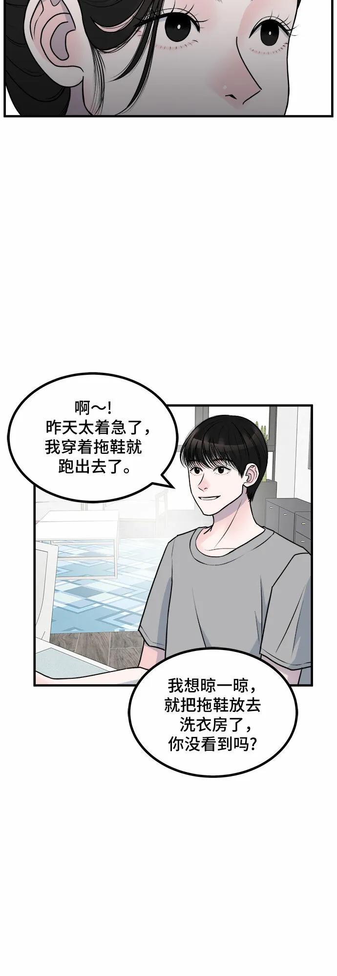 第5话 第6页
