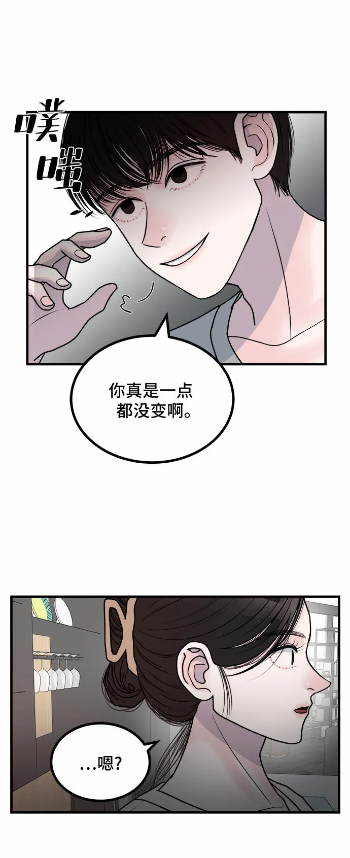第5话 第7页
