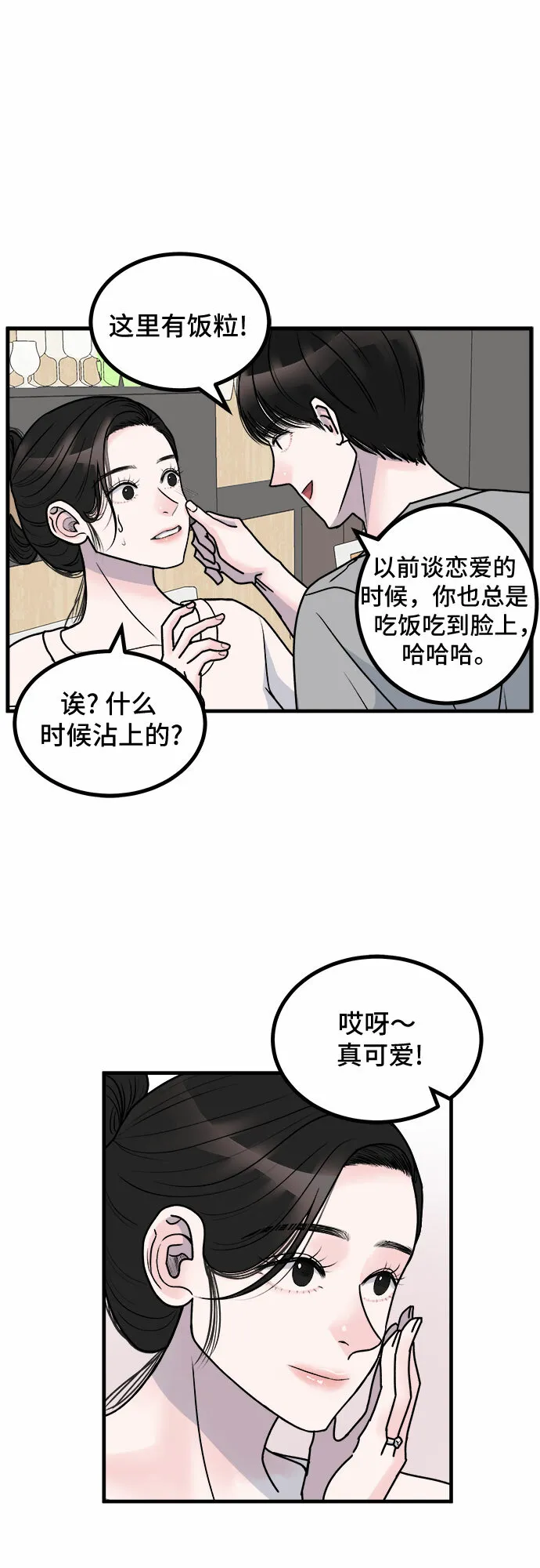 第5话 第8页