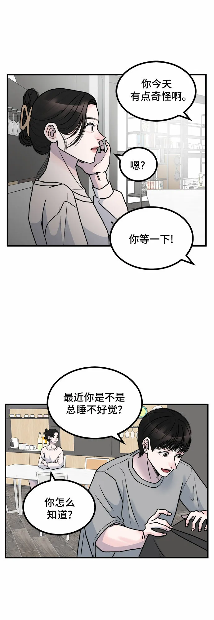 第5话 第9页