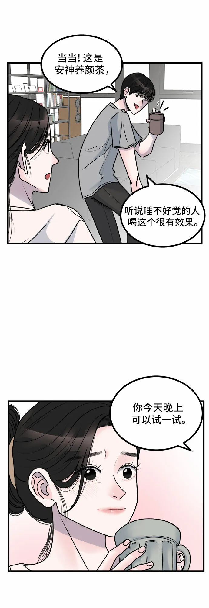 第5话 第11页