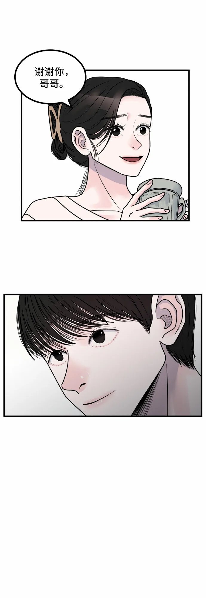 第5话 第12页