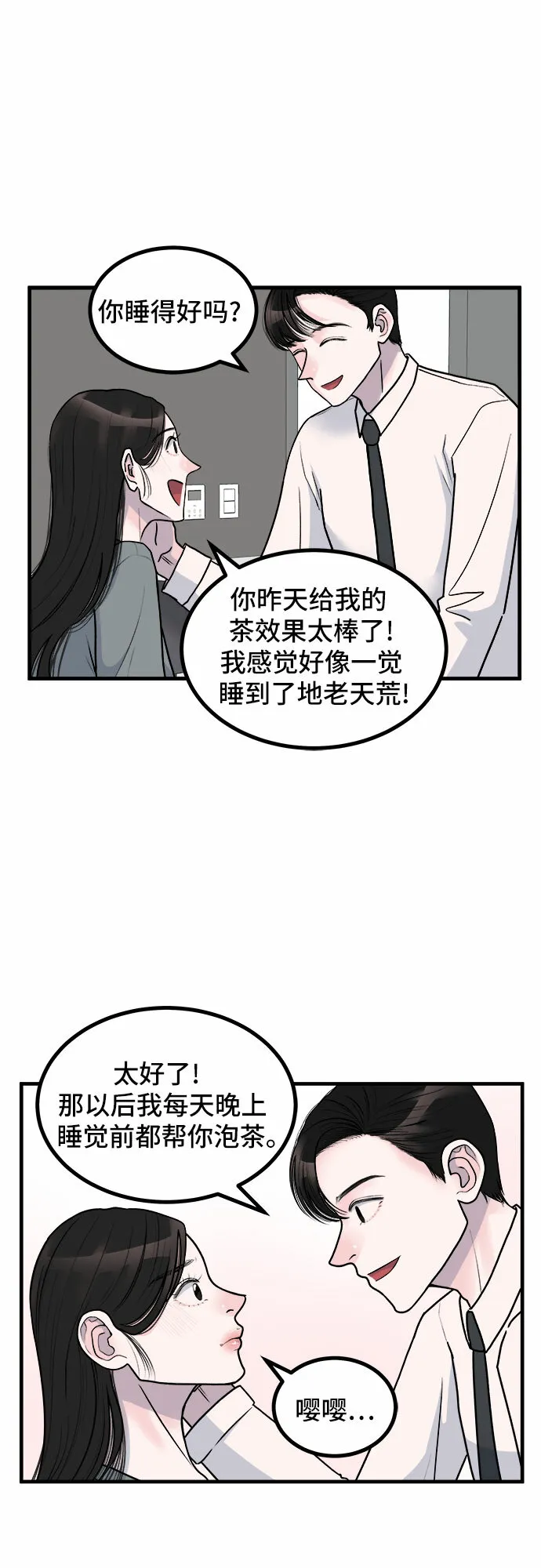 第5话 第14页