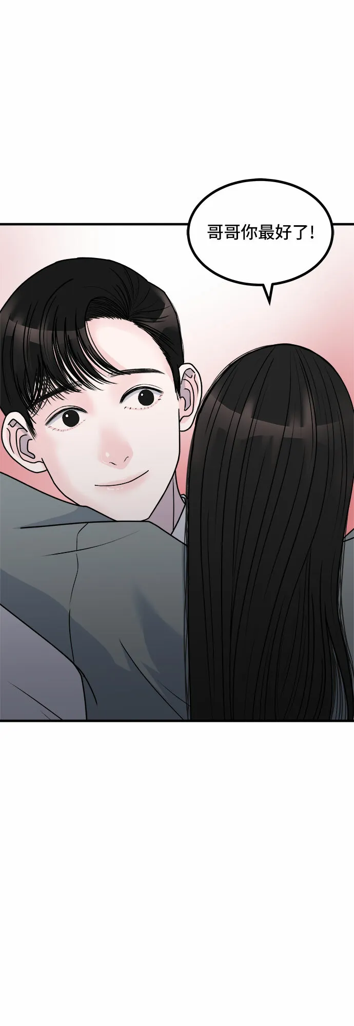 第5话 第15页