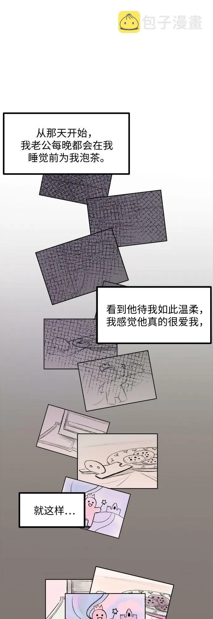 第5话 第17页