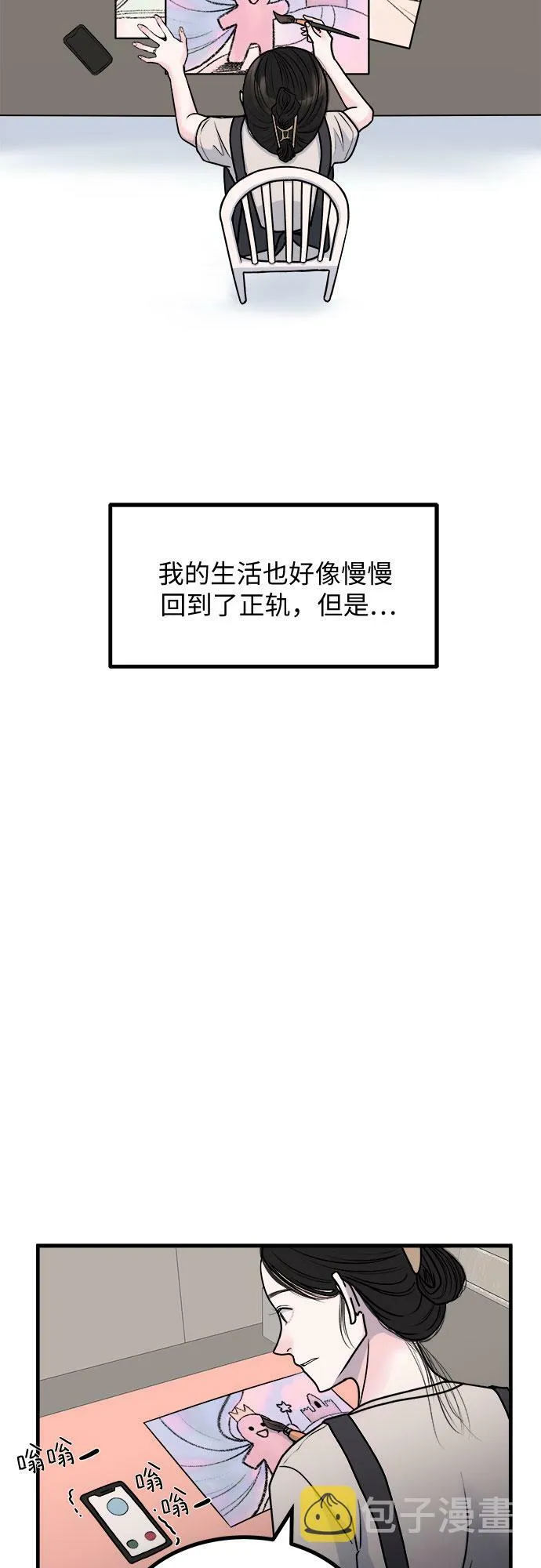 第5话 第18页