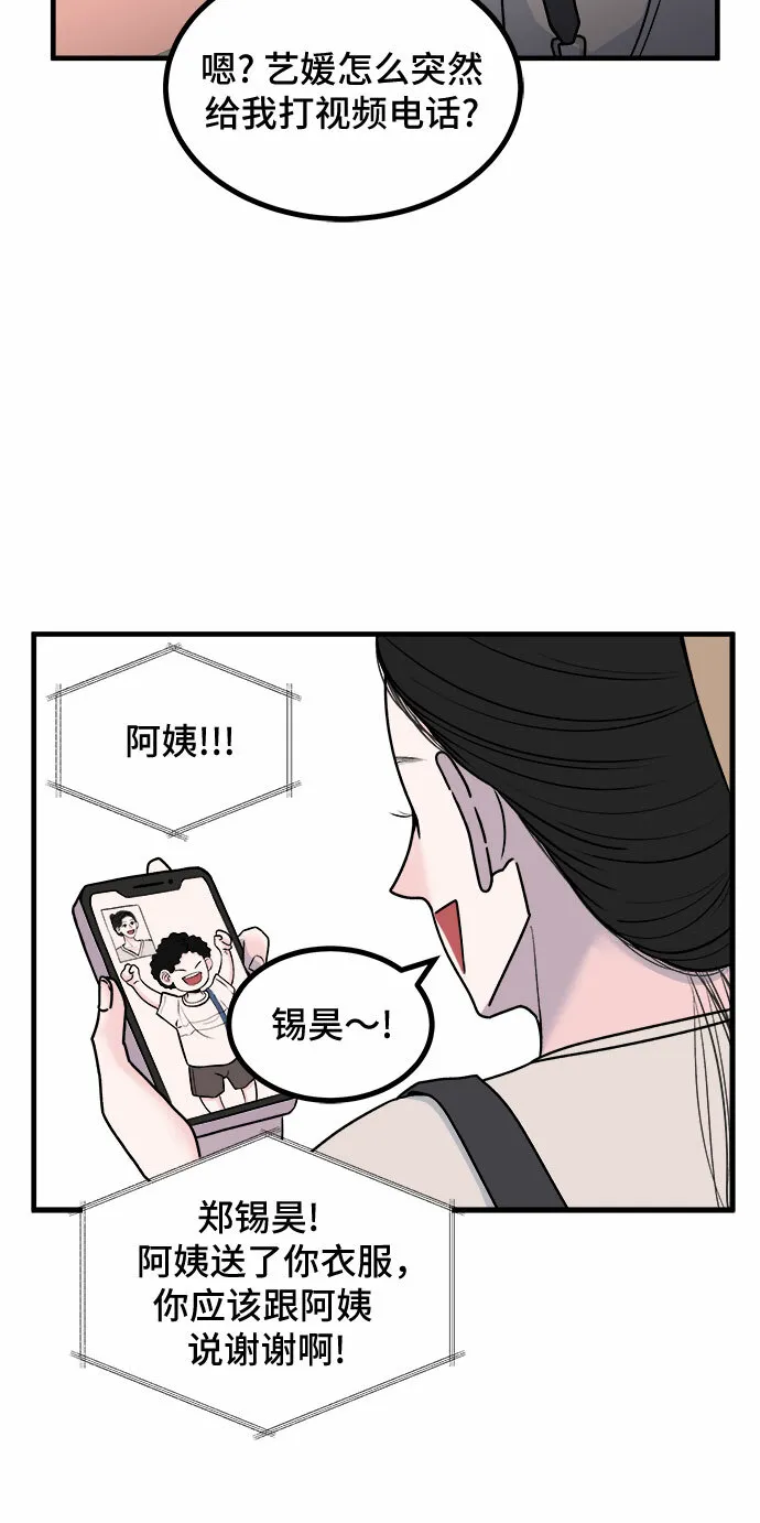 第5话 第19页
