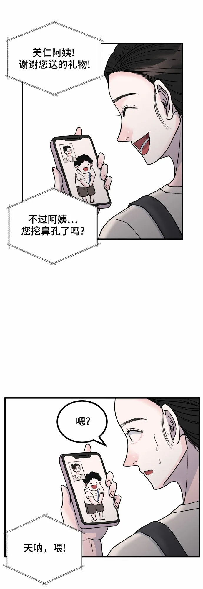 第5话 第20页
