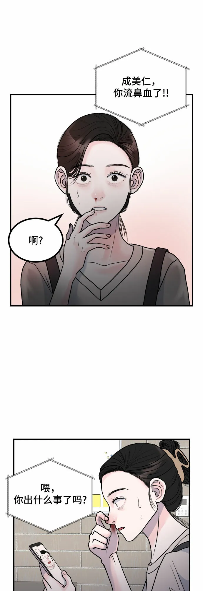 第5话 第21页