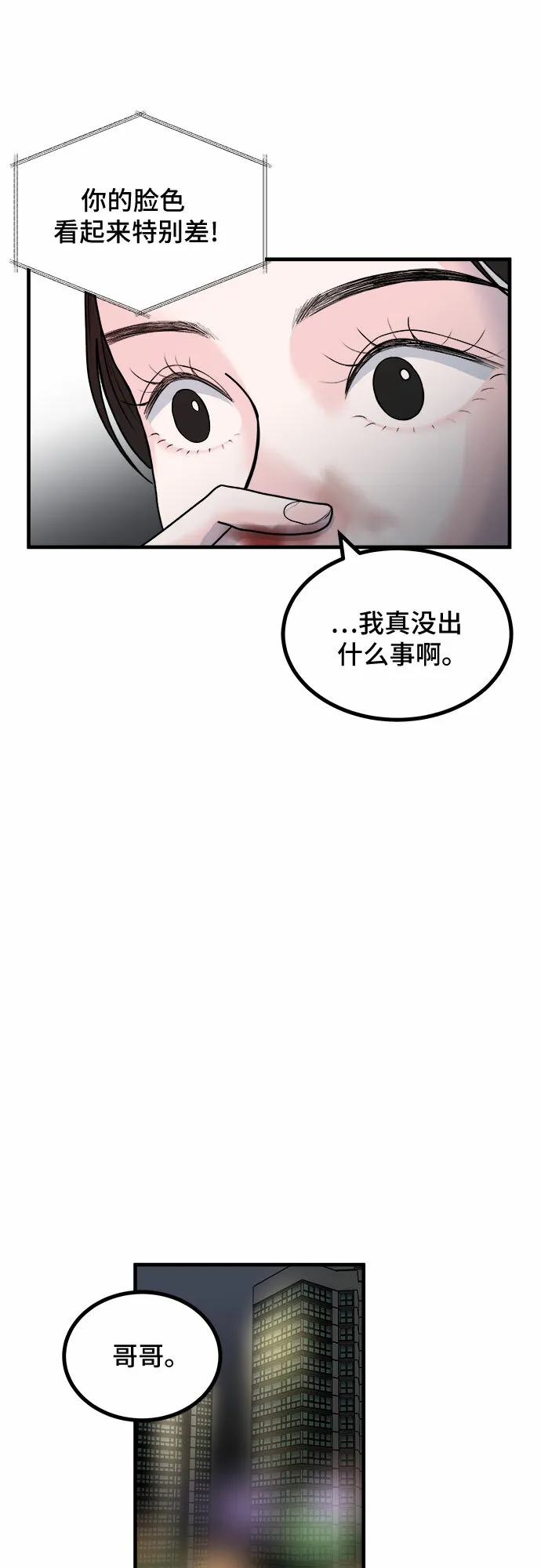 第5话 第23页