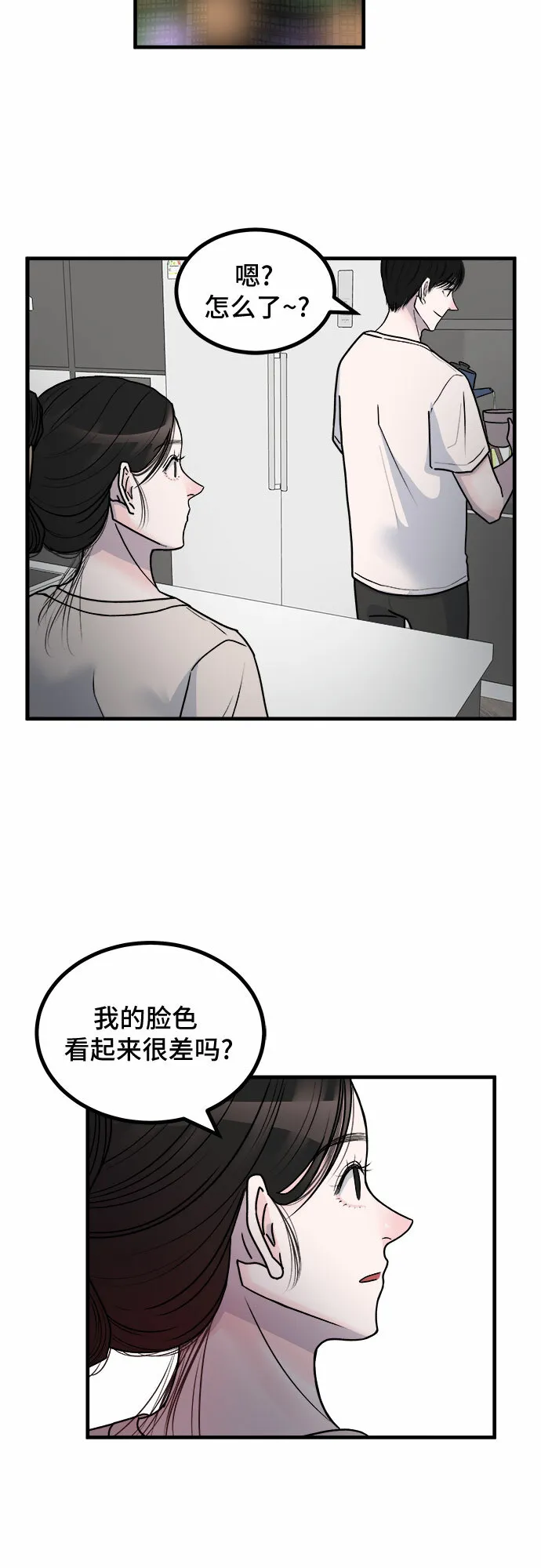 第5话 第24页