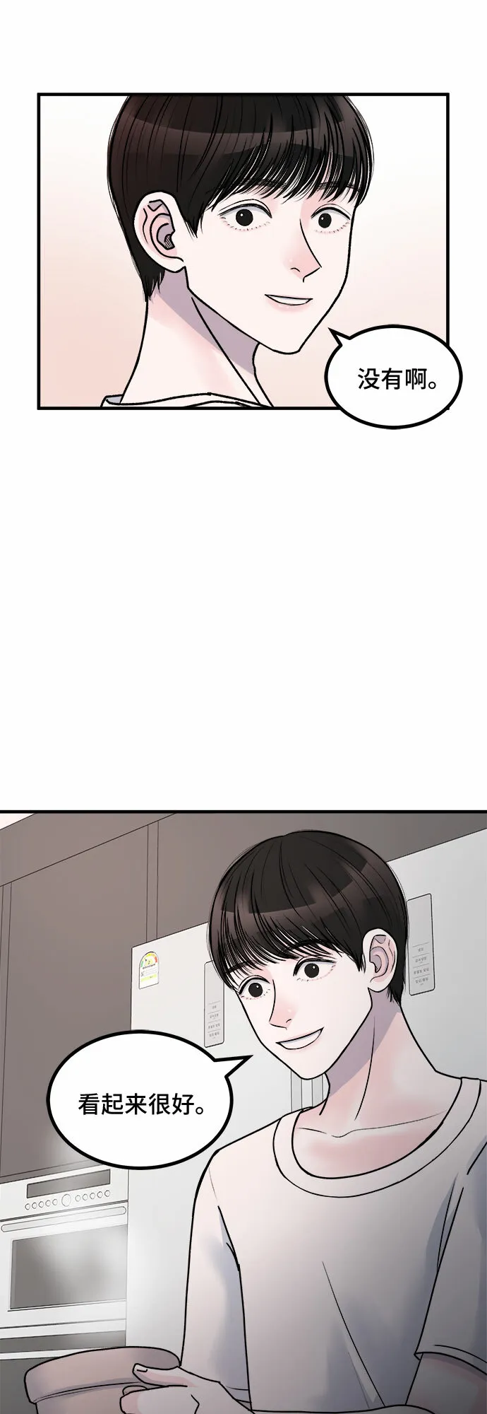 第5话 第26页