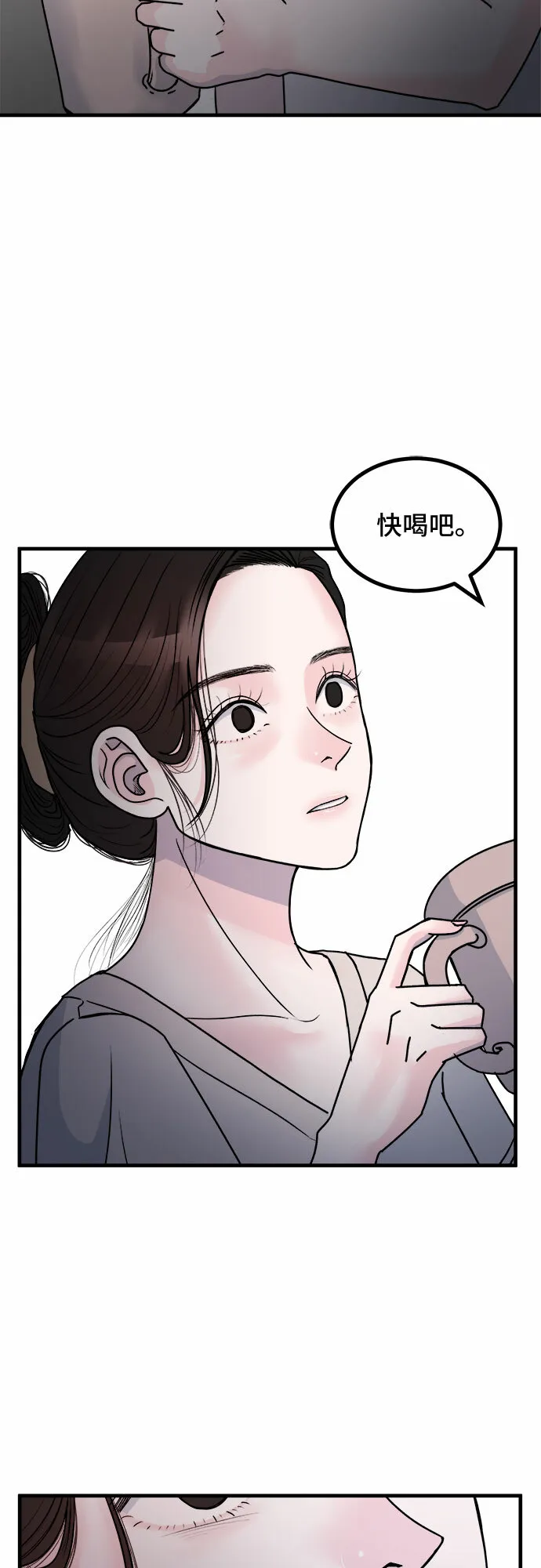 第5话 第27页