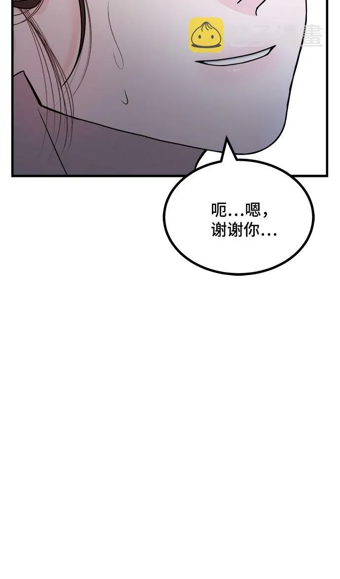 第5话 第28页