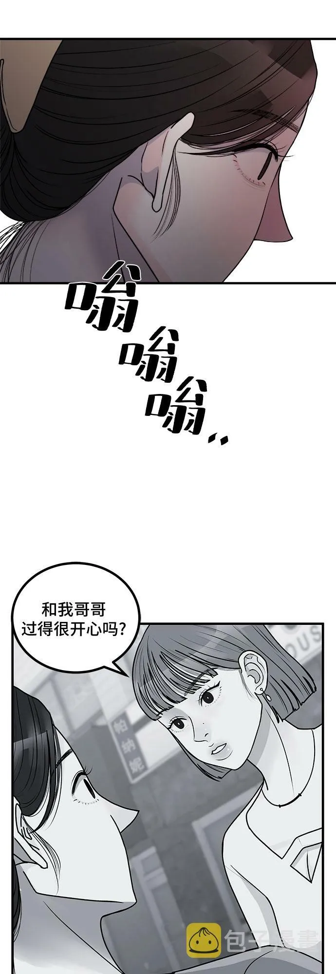 第5话 第30页