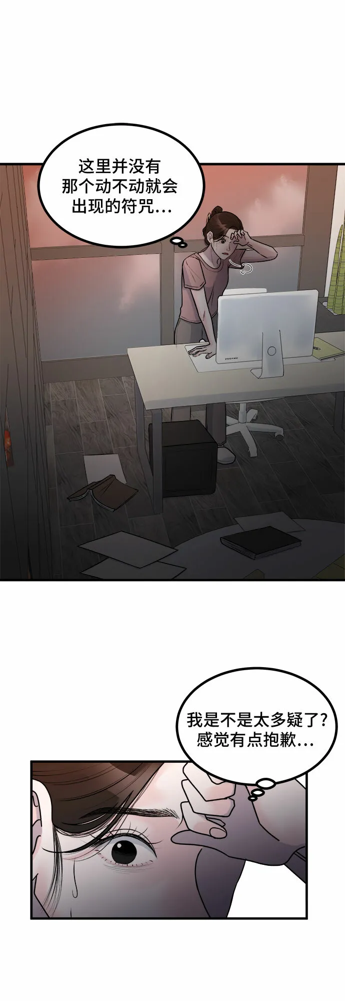 第5话 第35页