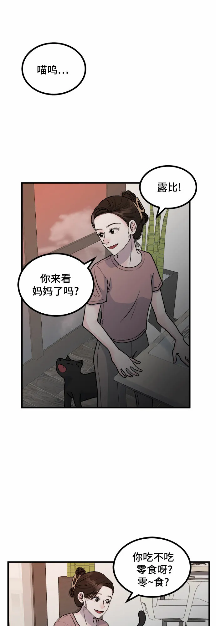 第5话 第36页