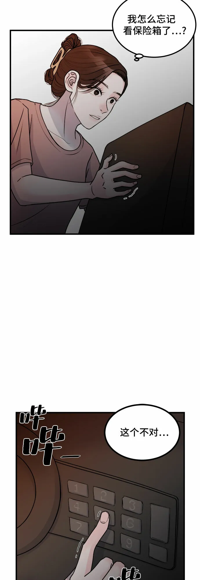 第5话 第39页