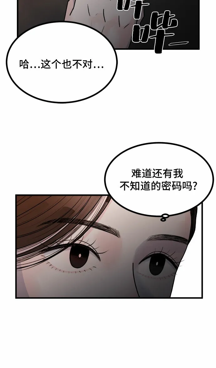 第5话 第40页