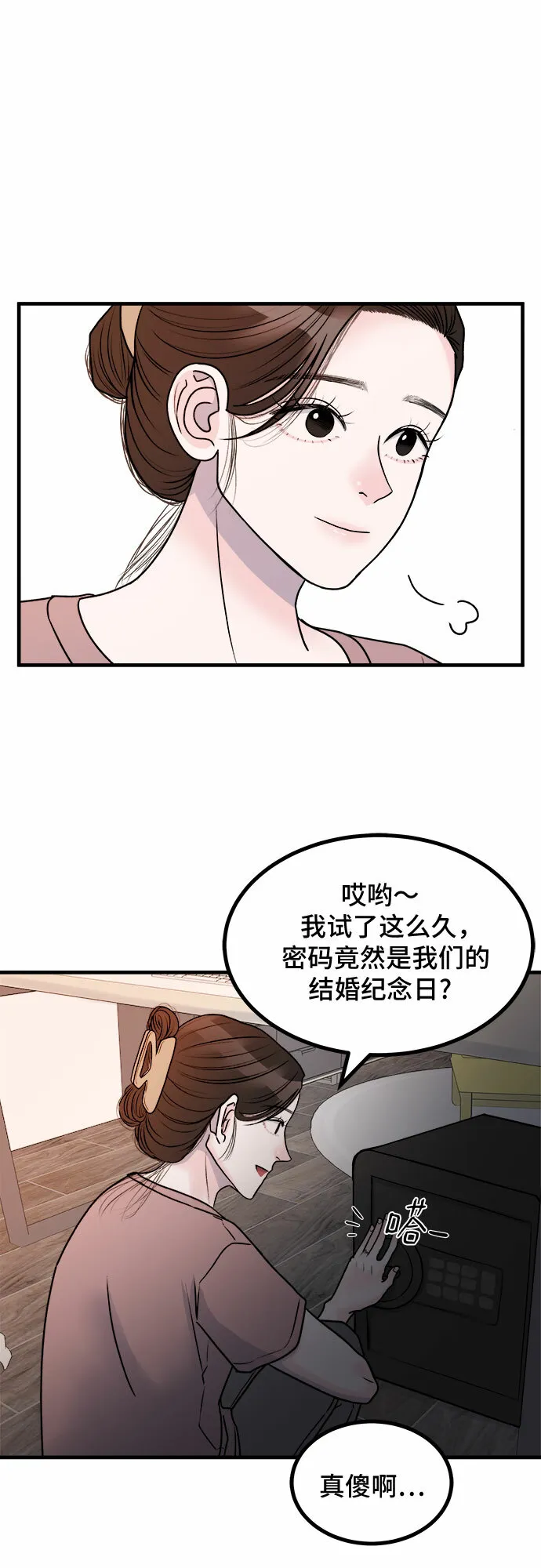 第5话 第44页